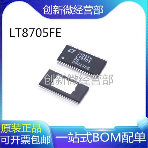 LT8705FETSSOP38稳压器