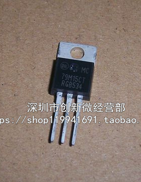 MC79M15CT TO220-3脚三端稳压管 直插三极管  全新