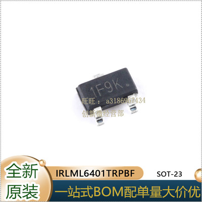 IRLML6401TRPBF管场效应管贴片