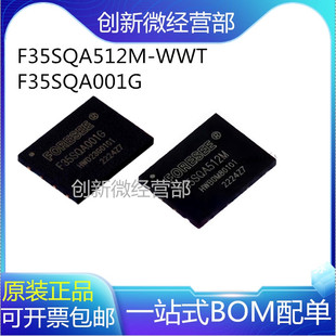 全新F35SQA001G F35SQA512M 封装WSON-8 存储器IC芯片