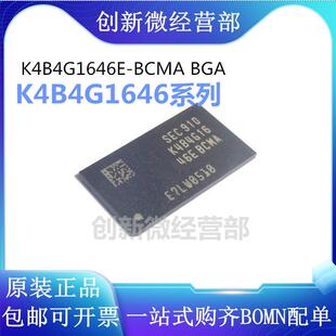 全新K4B4G1646E-BCMA BYMA BMK0 BMMA BCNB BGA DDR3内存颗粒芯片