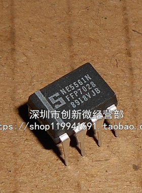 NE5561N DIP8脚 全新原装进口芯片 直插IC