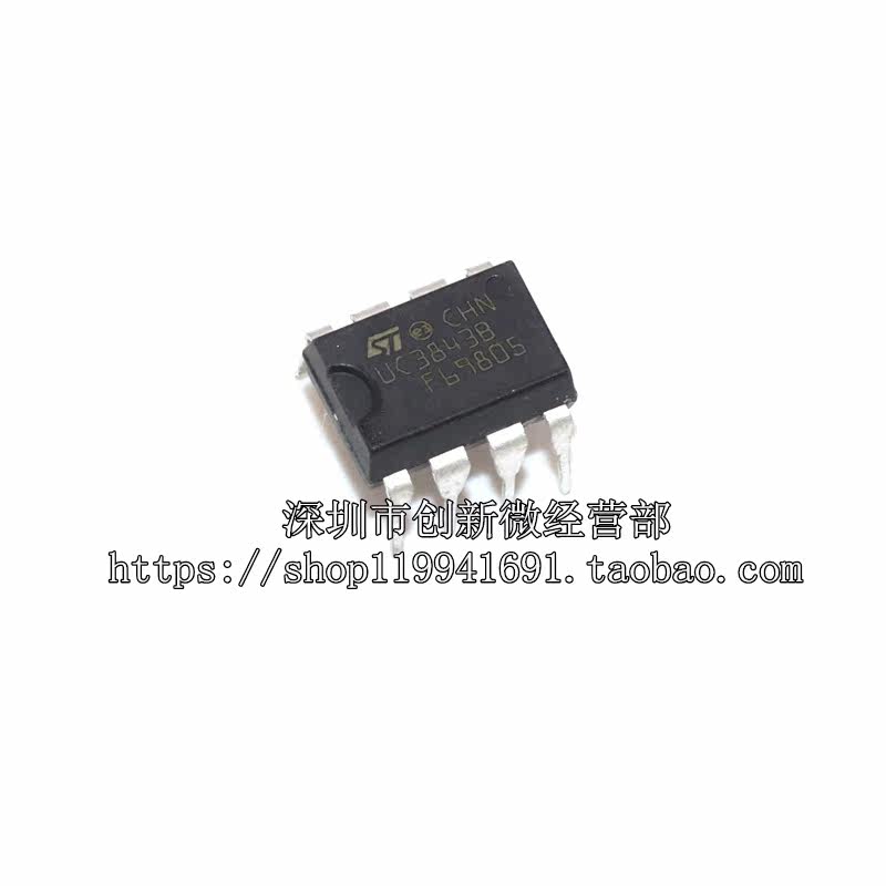UC3843B UC3843BN 进口ST原装 电流模式PWM调制控制器 直插DIP-8