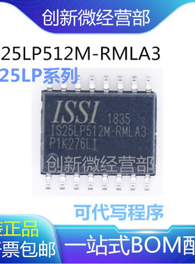 IS25LP512M 064A 256E 256D-JMLE RMLE RMLA3 KMLE 25HL01GTP101