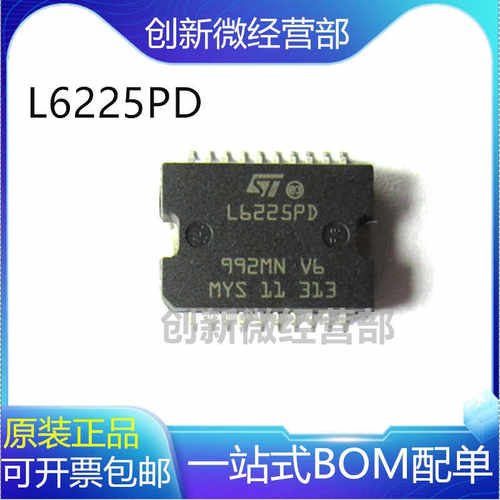 L6225D/N/PD电机驱动芯片