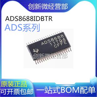 ADS8331IPWR 8332 8354 8685 8689 8691 ADS8688IDBTR转换器芯片