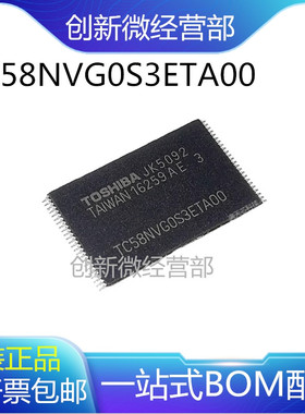 TC58BVG0S3HTA00 TC58NVG0S3ETA00 ETAI0 TSOP48闪存存储器芯片