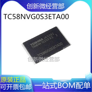 TC58BVG0S3HTA00 TC58NVG0S3ETA00 ETAI0 TSOP48闪存存储器芯片