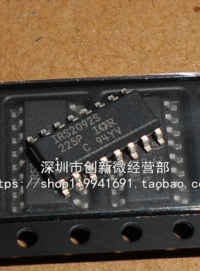 IRS2092S SOP16脚 全新电桥驱动芯片 贴片IC IRS2092