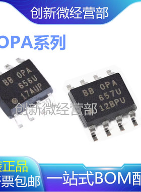 全新OPA656U 657U 810IDR 187IDR OPA188AIDR 2188芯片SOP8放大器
