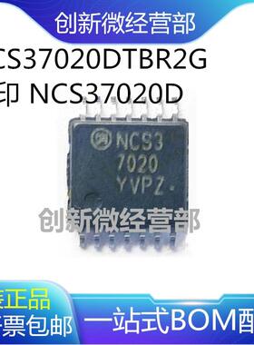 全新进口NCS37020DTBR2G丝印 NCS37020D TSSOP14 电源管理芯片
