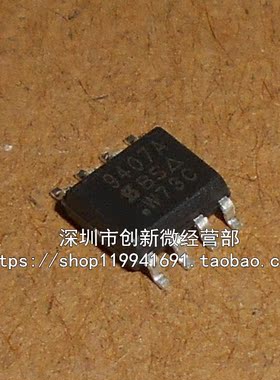 SI9407A NDS9407 印字:9407A SOP8脚 全新MOS场效应管芯片 贴片IC