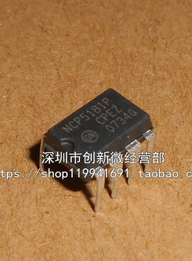 NCP5181P NCP5181 DIP8脚 液晶电源管理芯片 直插IC 全新原装