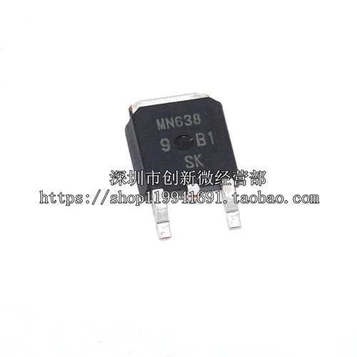 全新进口正品MN638TO-263贴片
