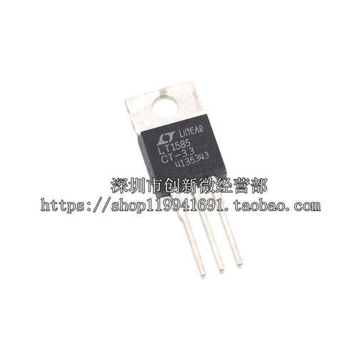 LT1585CT-3.3全新盛库
