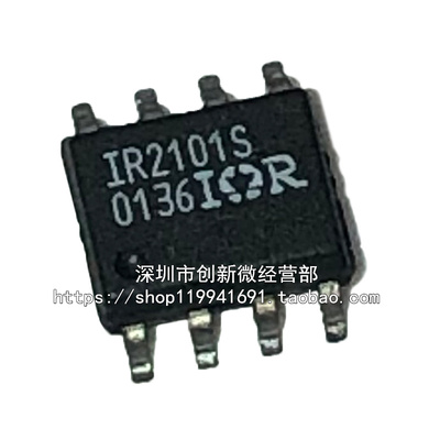 驱动器芯片IR2102S全新贴片