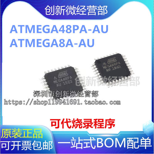 AMEGA48PAQFP32控制器芯片8A-AU