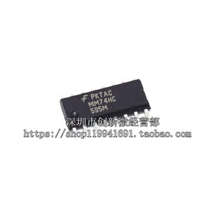 MM74HC595M 集成电路 IC 芯片 SOP16（2个）