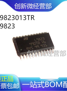 L9822N L9823 SOP24汽车发动机变速箱电脑板驱动芯片L9823013TR