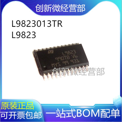 L9822NL9823汽车发动机芯片