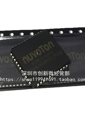 W78E516 W78E516DPG PLCC44脚 全新微控制器芯片 贴片IC 可代烧录
