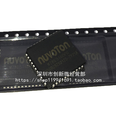 W78E516DPG芯片盛库代烧录