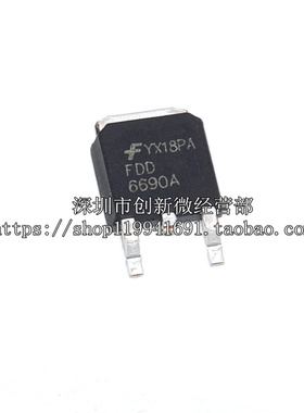全新进口原装 FDD6690A FDD 6690A 正品 TO-252贴片场效应管