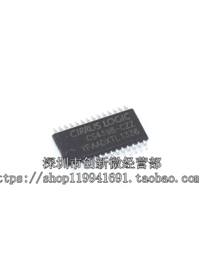 CS4398-CZZ TSSOP28脚 全新音频DAC芯片 贴片IC CS4398