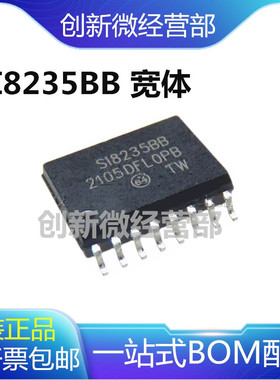 全新SI8235BB 8235BD-D-ISR B-IS1R SOP16 SI8231BD SI8641BD芯片