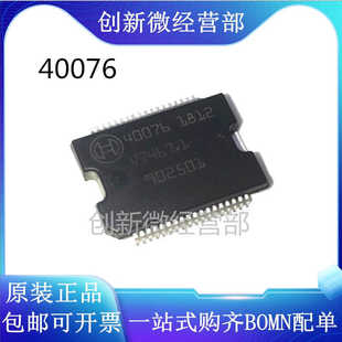 40076 40077 40111 48023 40049 40048 HSSOP36汽车电脑电源芯片
