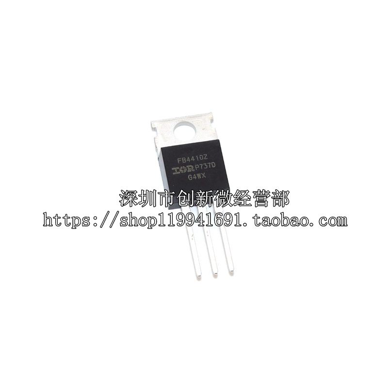 全新进口原装 IRFB4410Z FB4410Z 控制器功率管100V 97A/现货实图