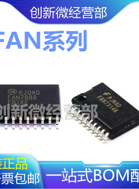 FAN7311MX FAN7314MX 7316MX 7319MX 7388MX 7888MX 7391MX芯片