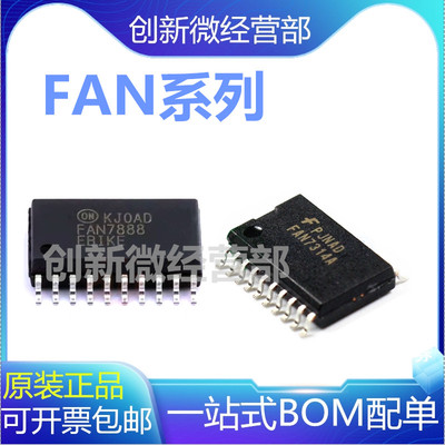 全新FAN系列显示驱动器芯片