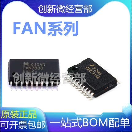 FAN7311MX FAN7314MX 7316MX 7319MX 7388MX 7888MX 7391MX芯片