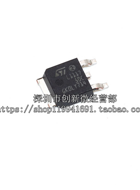 全新进口正品 L1117-50C L1117-5.0C TO-252贴片/现货实图