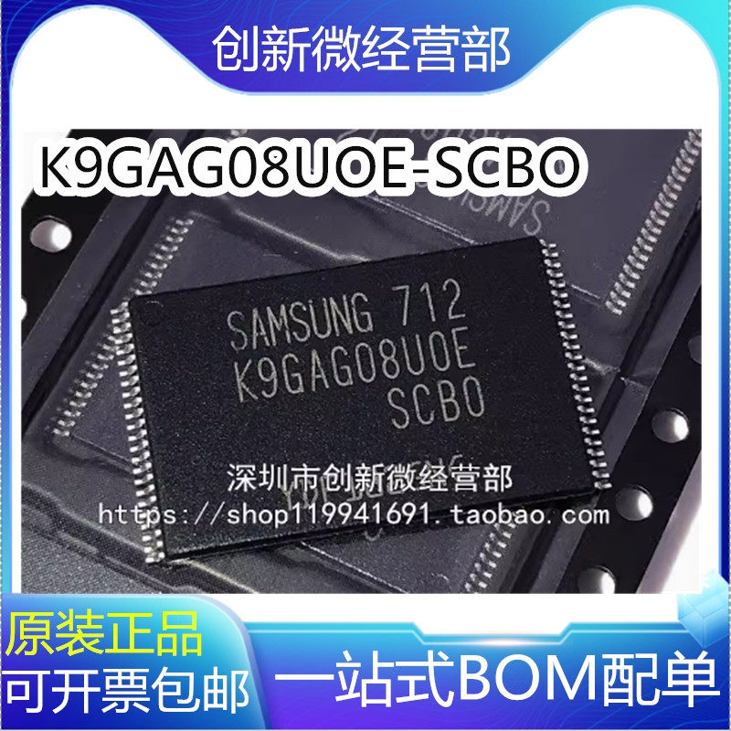 K9GAG08U0E-SCB0闪存芯片