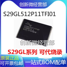 S29JL032J70TFI32 GL512P11TFI01 GL064S70 GL032N90TFI04 TFI00