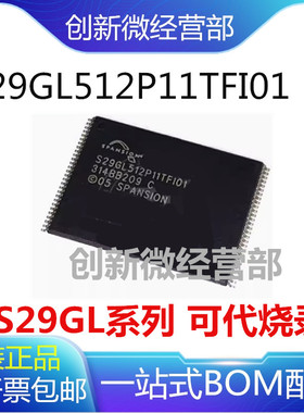 S29JL032J70TFI32 GL512P11TFI01 GL064S70 GL032N90TFI04 TFI00