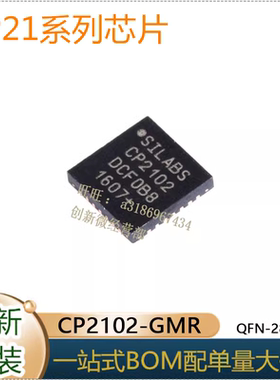 CP2102-GMR 2110 2112 2104 2105 2103-GM F01 F02 F03 QFN28/24