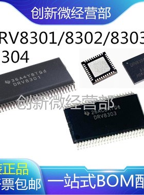全新DRV8301 8302 8303DCAR 8304SRHAR HTSSOP56 48放大器芯片