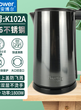 安博尔电热水壶家用316不锈钢1.7L大容量自动断电保温烧水壶K102A