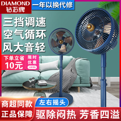 钻石牌空气循环扇落地扇家用电风扇立式台式电扇摇头涡轮强风