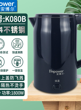 安博尔电热水壶家用304不锈钢1.7L大容量自动断电保温烧水壶K080B