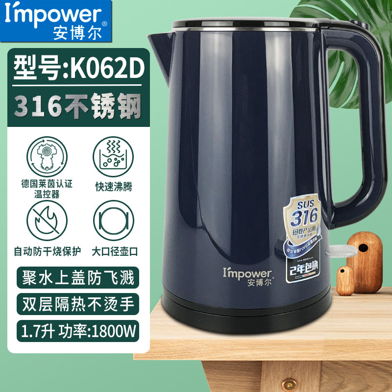 安博尔电热水壶家用316不锈钢1.7L大容量自动断电保温烧水壶K062D