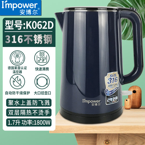 安博尔电热水壶家用316不锈钢1.7L大容量自动断电保温烧水壶K062D
