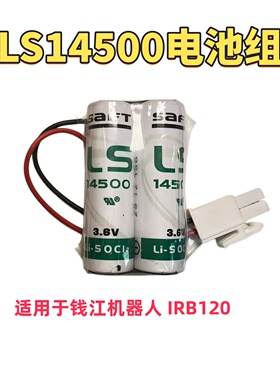 适用于机器人用电池组  2* LS14500 3.6V 高低温一次性锂电池