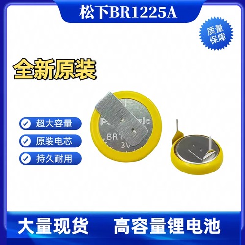 电子秤照相机电子手表玩具