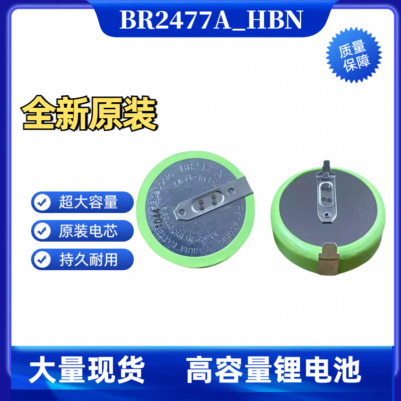 BR2477AHN3v1000mh负40到