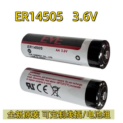 EVE亿纬ER14505锂电池ASD-MDBT0100工控伺服绝对值编码器3.6V台达