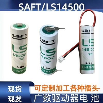 广数驱动器电池 法国SAFT LS14500 AA 3.6V PLC工控设备锂电池
